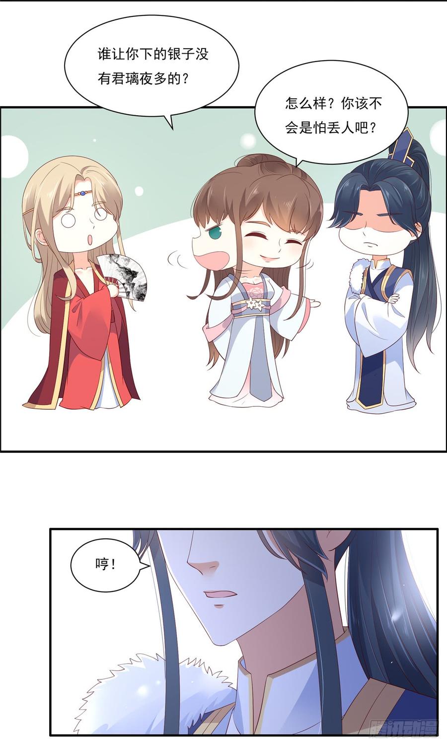 腹黑邪王宠入骨44话 古月琴似曾相识