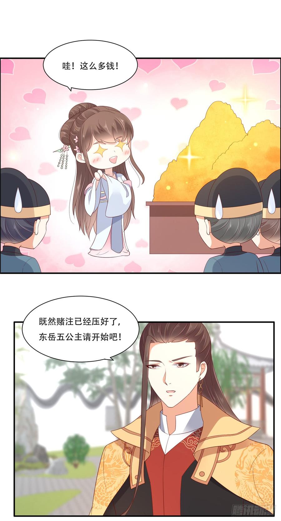 腹黑邪王宠入骨44话 古月琴似曾相识