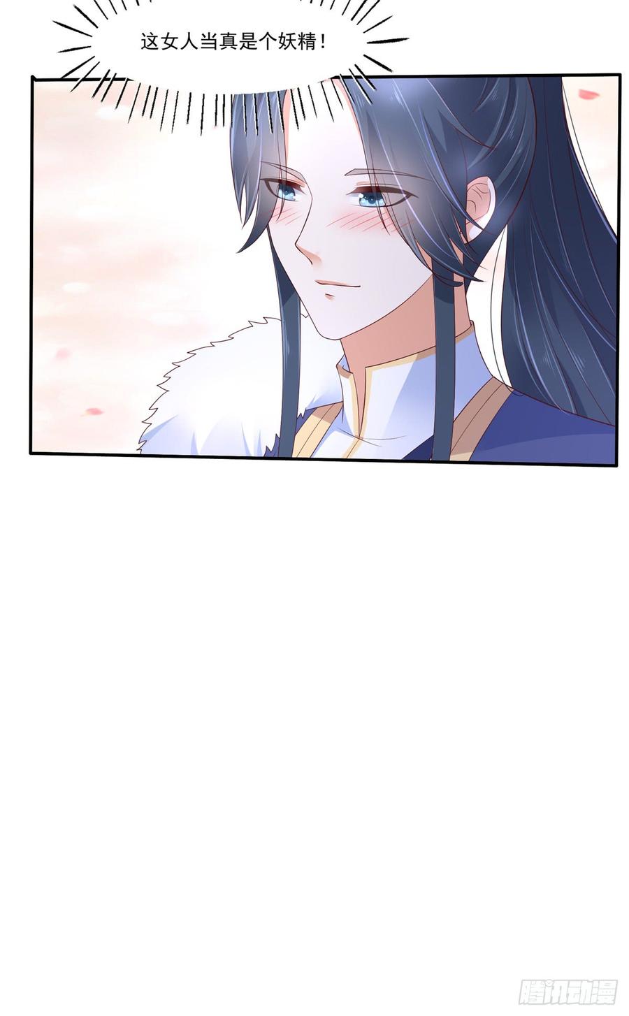 腹黑邪王宠入骨45话 舍命解毒