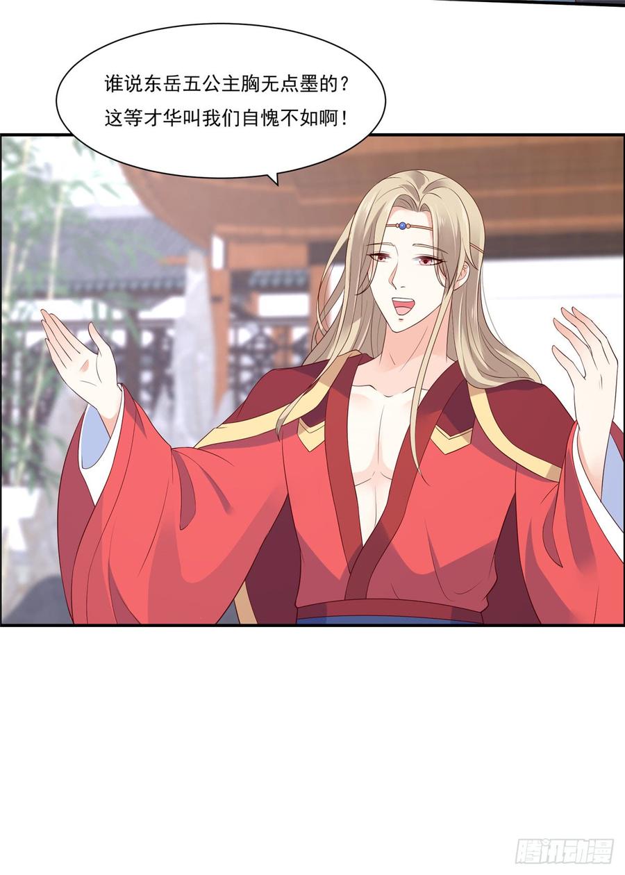 腹黑邪王宠入骨45话 舍命解毒