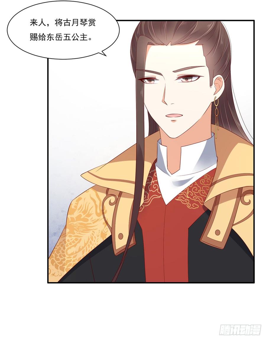 腹黑邪王宠入骨45话 舍命解毒