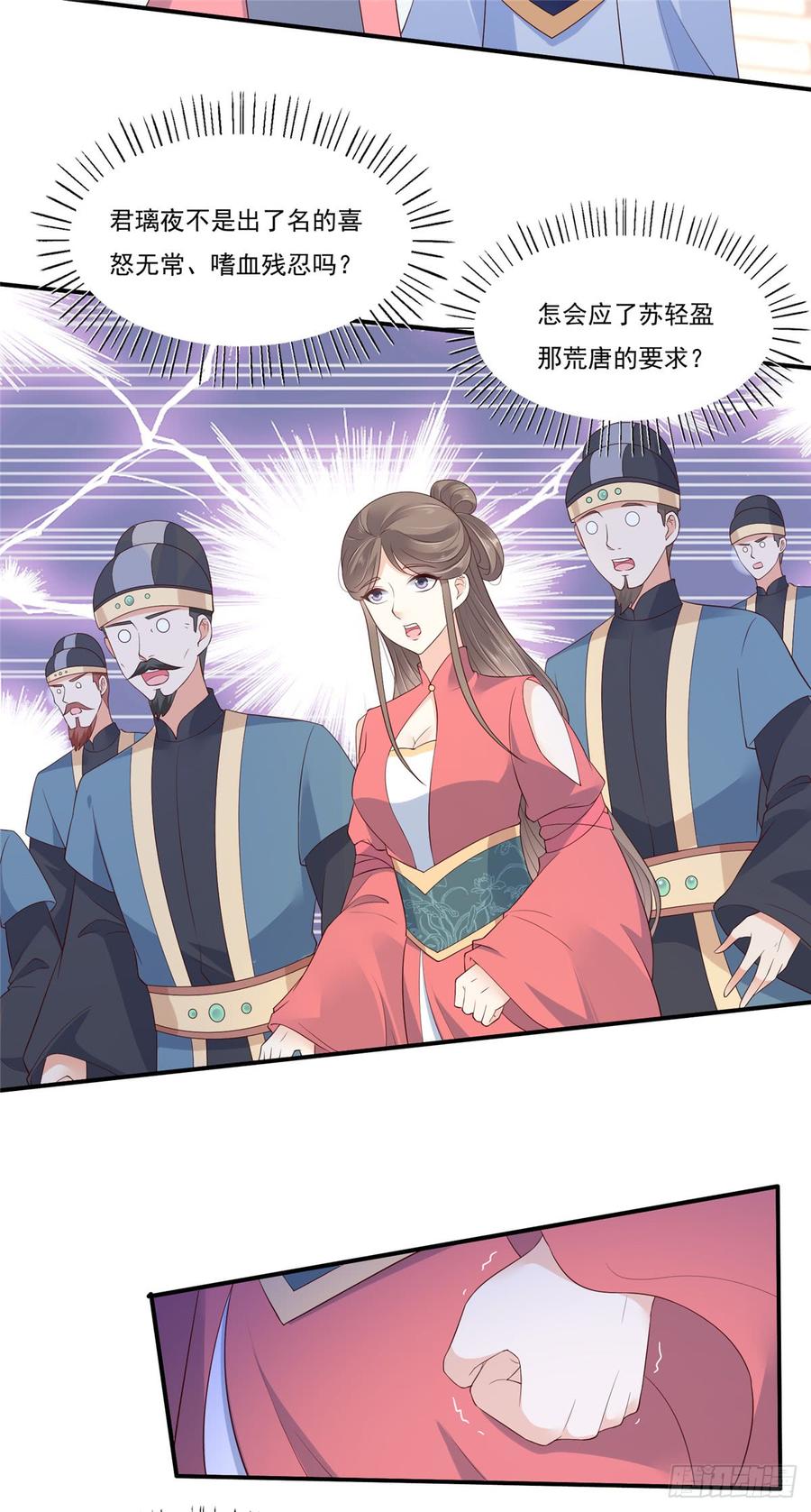 腹黑邪王宠入骨45话 舍命解毒