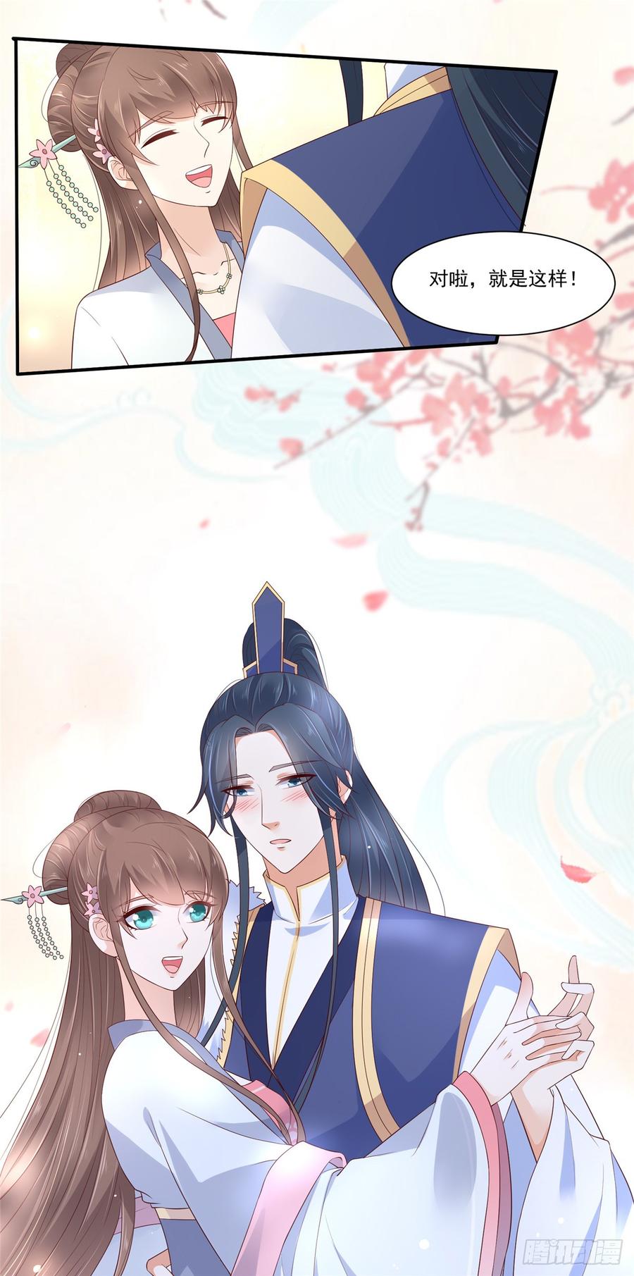 腹黑邪王宠入骨45话 舍命解毒