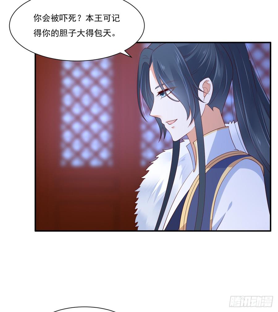 腹黑邪王宠入骨46话 不允许你死