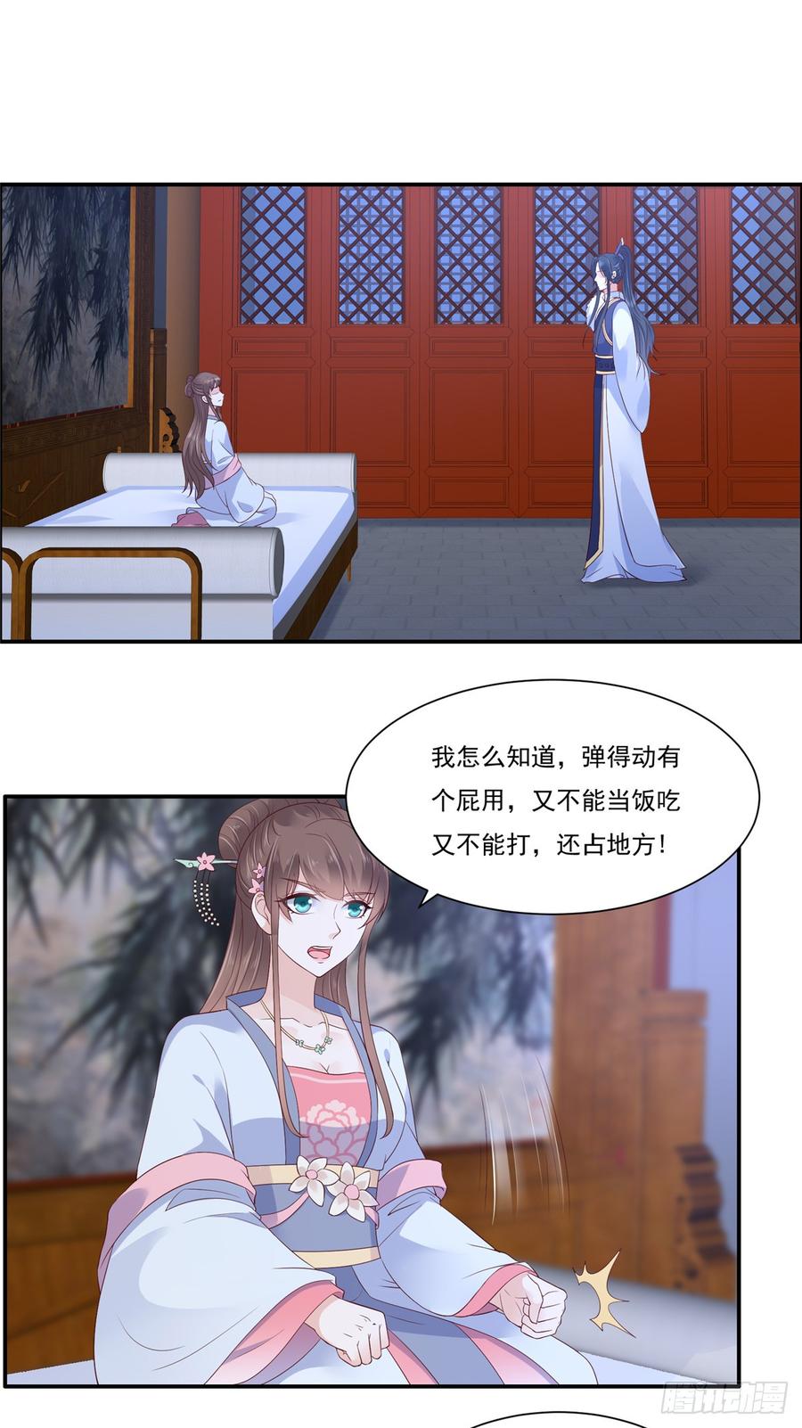 腹黑邪王宠入骨46话 不允许你死