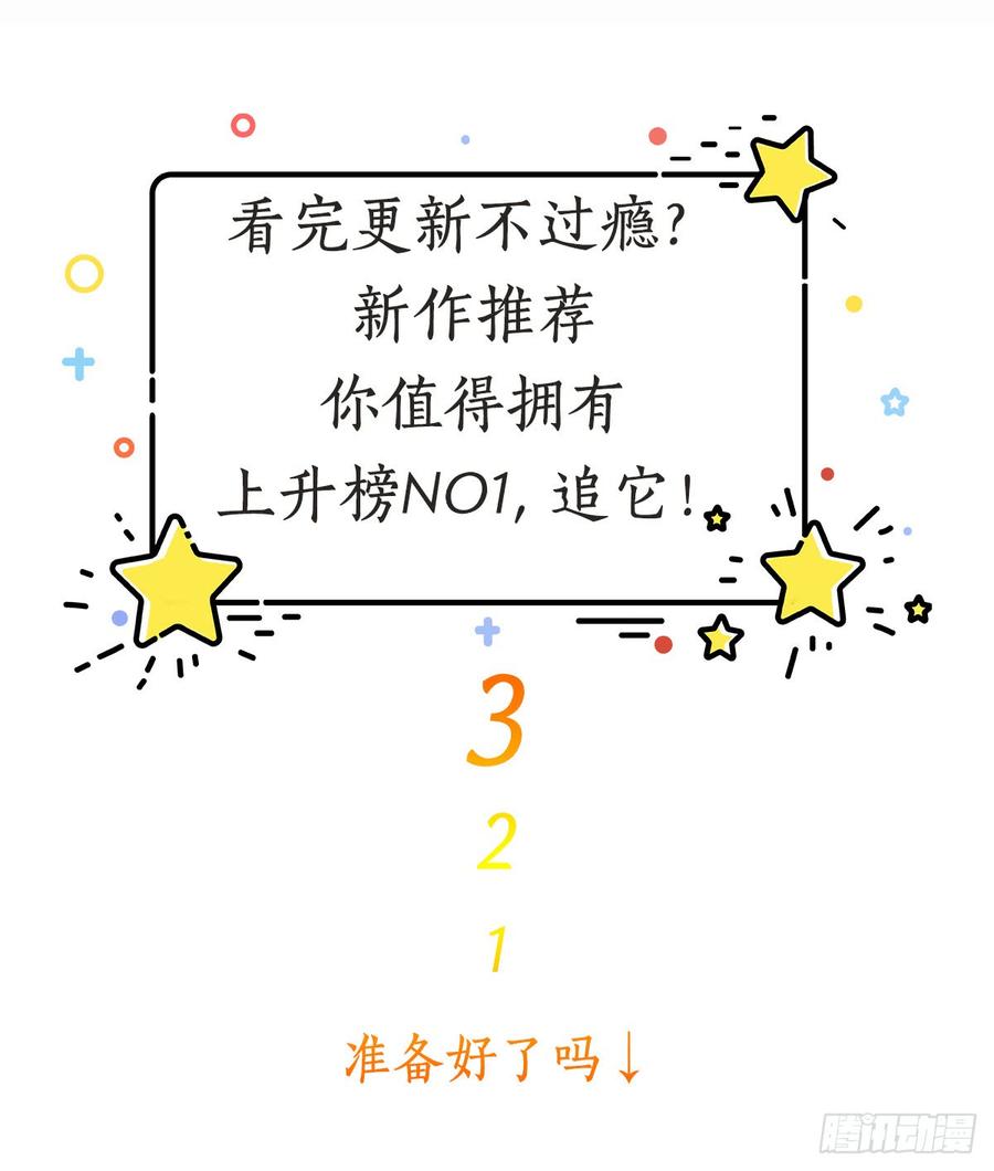 腹黑邪王宠入骨46话 不允许你死