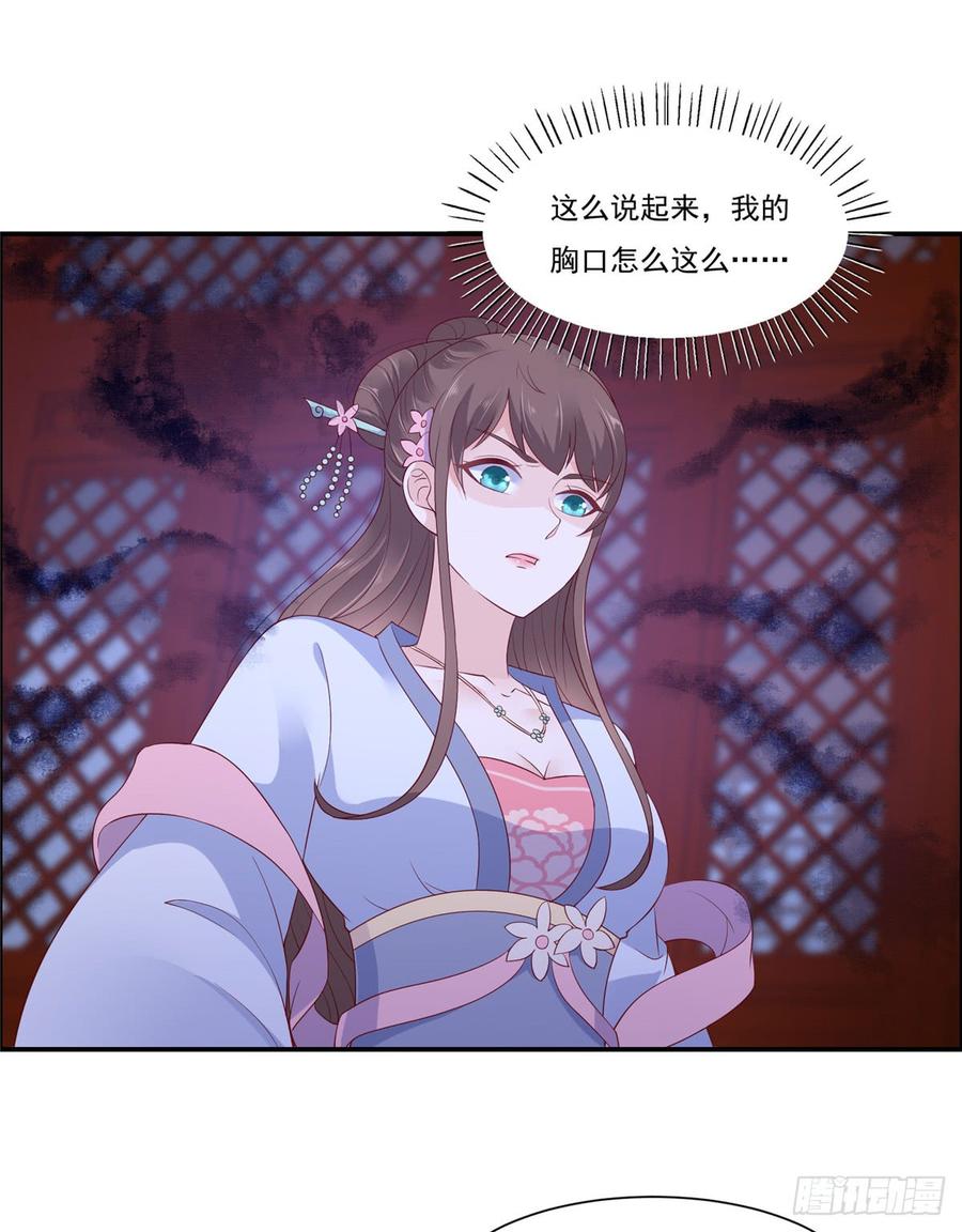 腹黑邪王宠入骨47话 看过了要负责