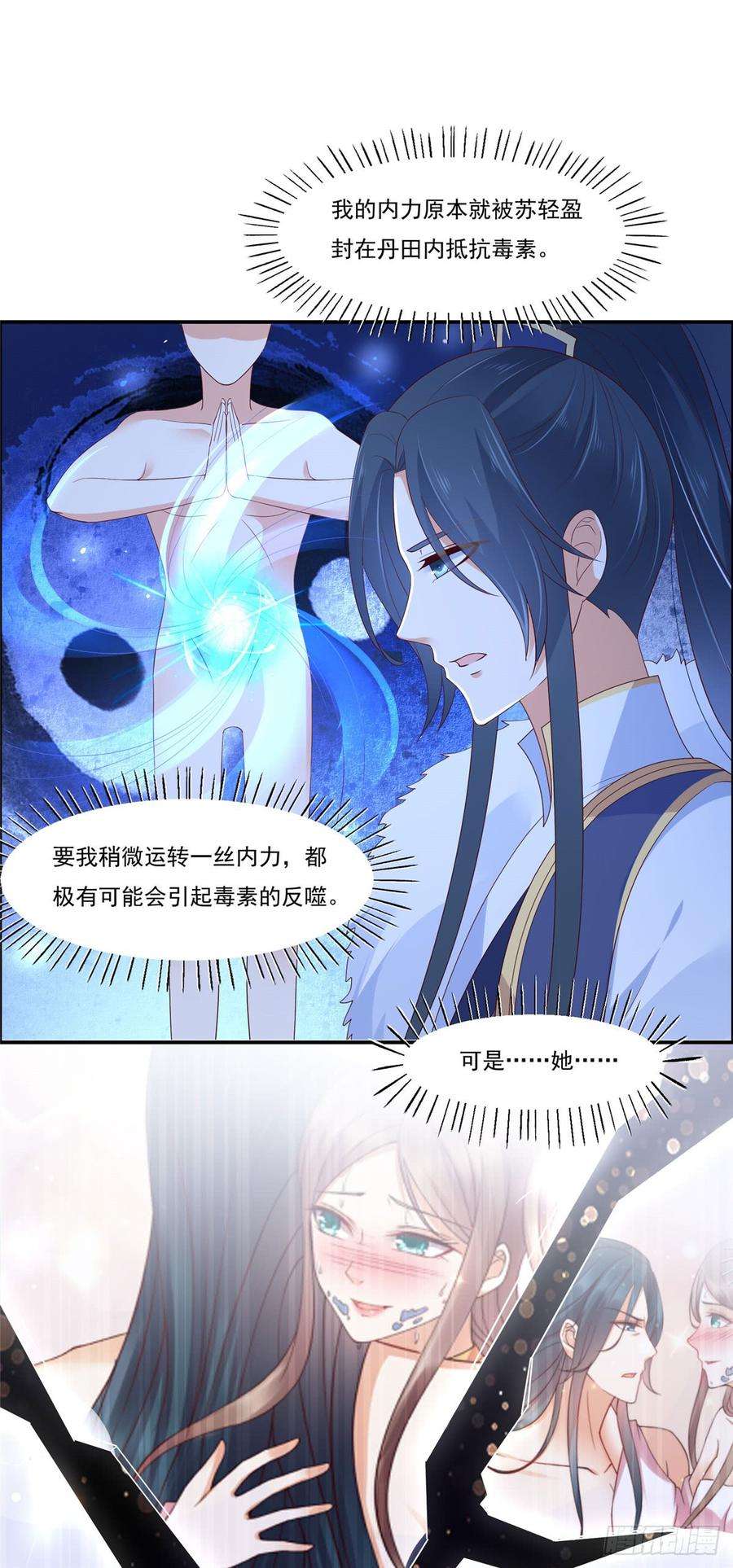 腹黑邪王宠入骨47话 看过了要负责