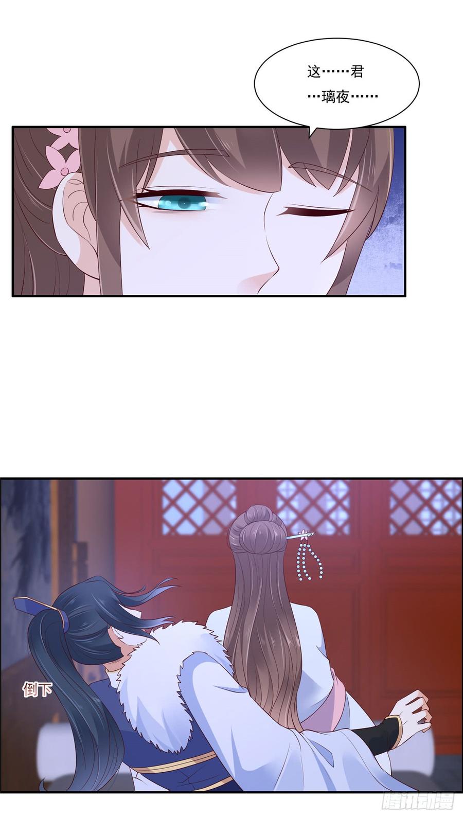 腹黑邪王宠入骨47话 看过了要负责