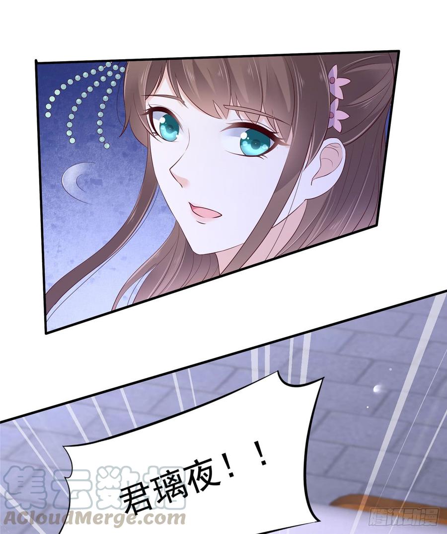 腹黑邪王宠入骨47话 看过了要负责