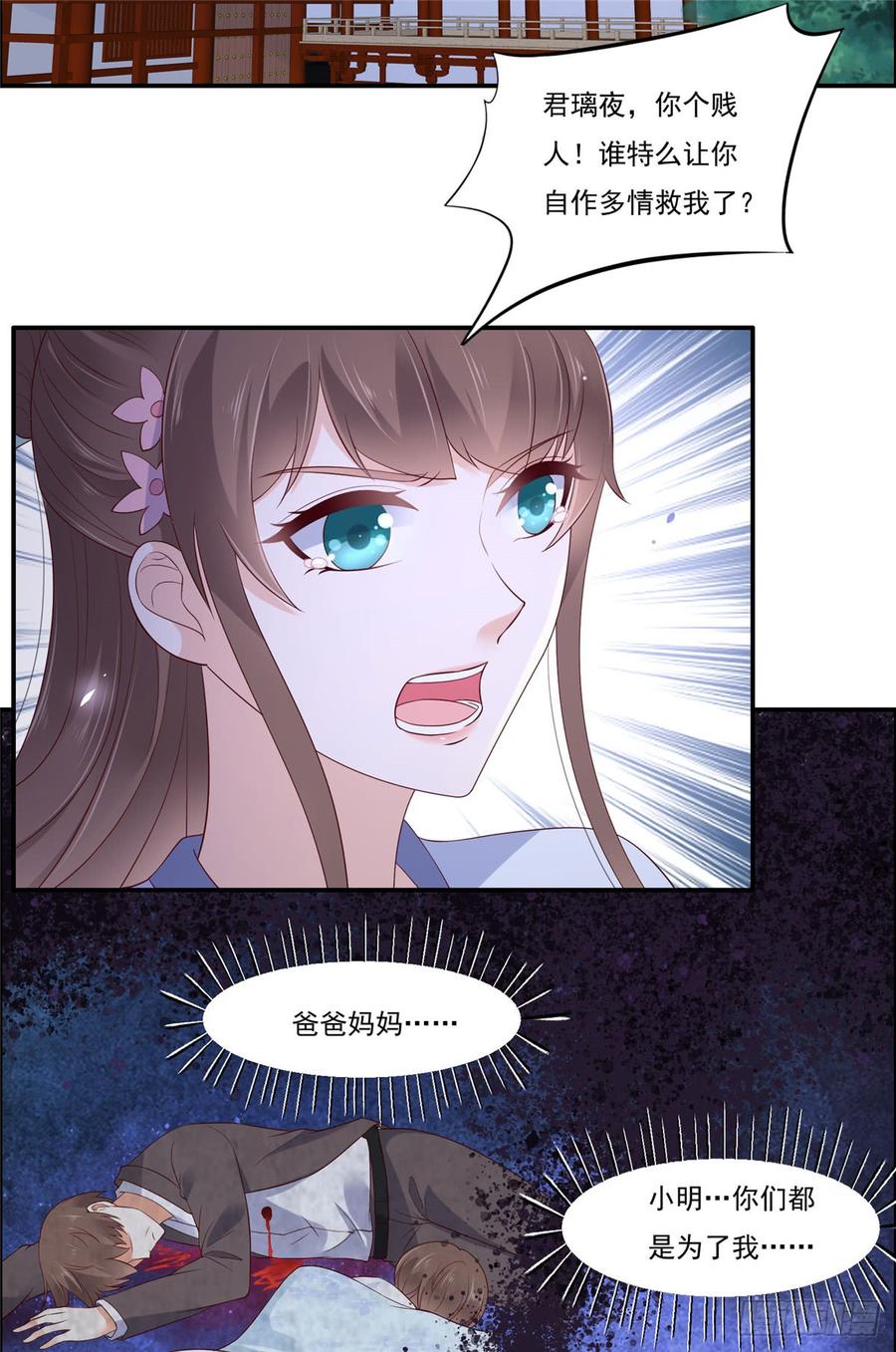 腹黑邪王宠入骨48话 江山美人我都要