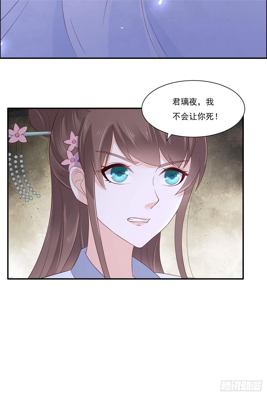 腹黑邪王宠入骨48话 江山美人我都要