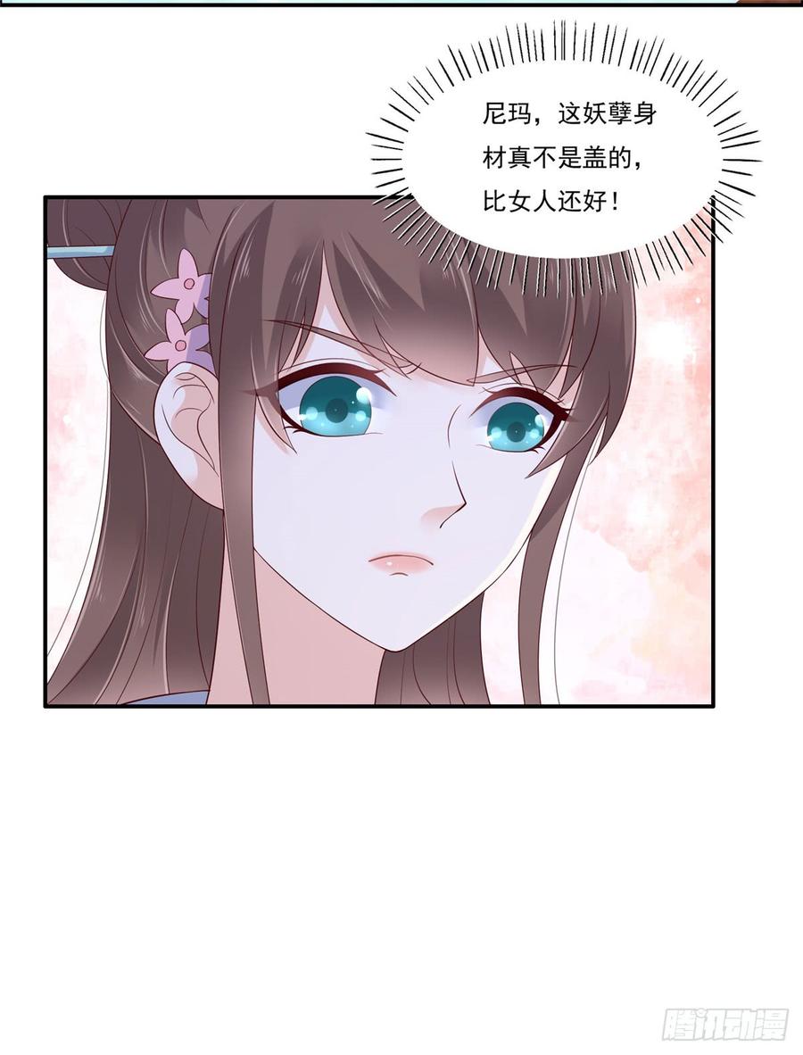 腹黑邪王宠入骨48话 江山美人我都要