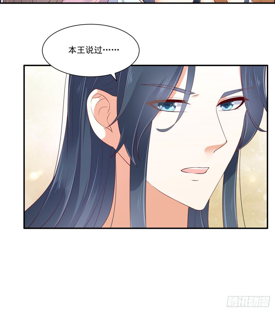 腹黑邪王宠入骨49话 哎呦好久不见