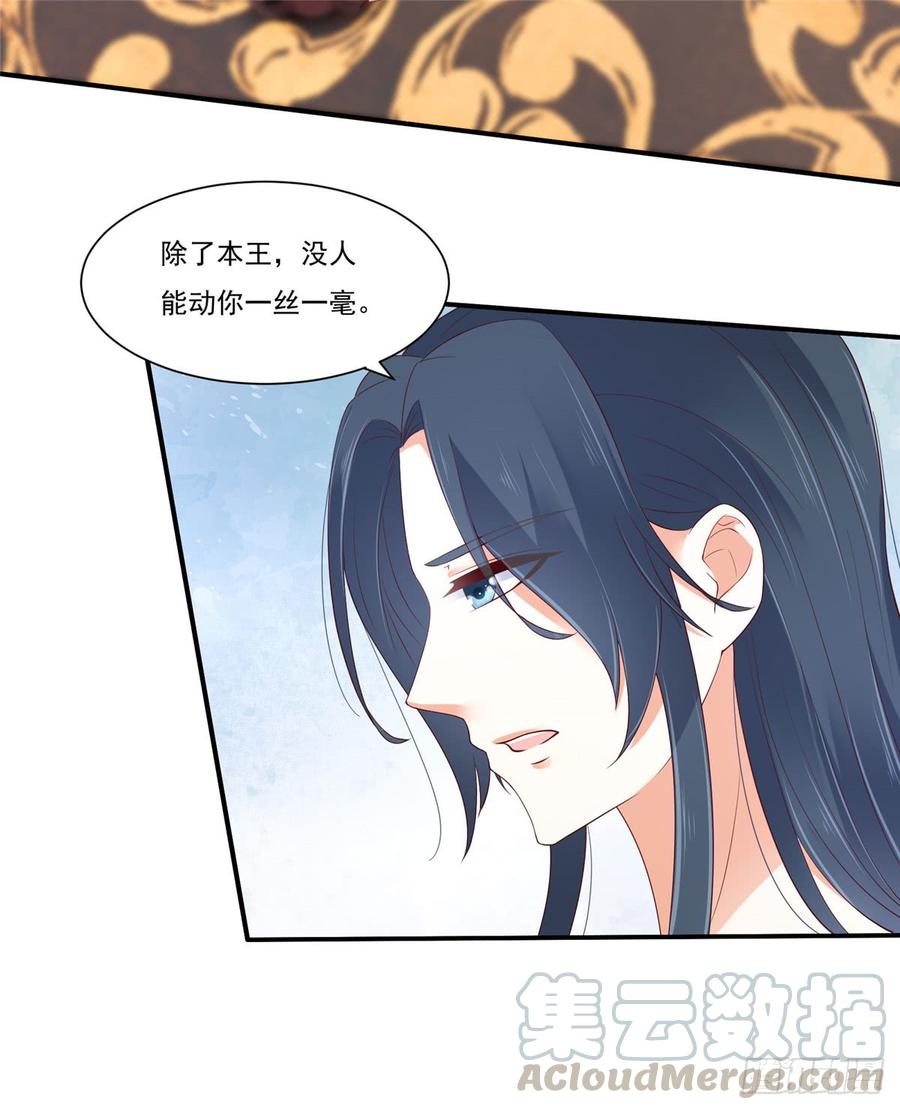 腹黑邪王宠入骨49话 哎呦好久不见