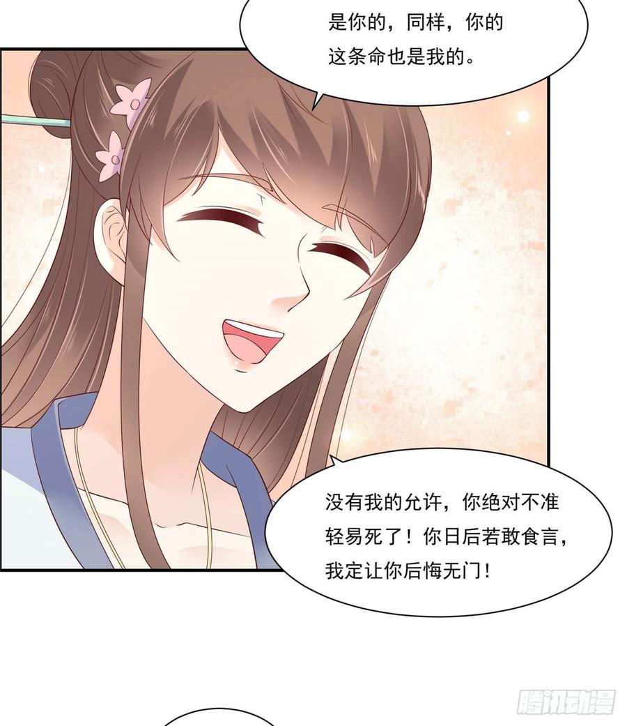 腹黑邪王宠入骨49话 哎呦好久不见