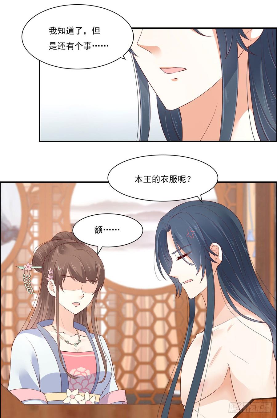 腹黑邪王宠入骨49话 哎呦好久不见