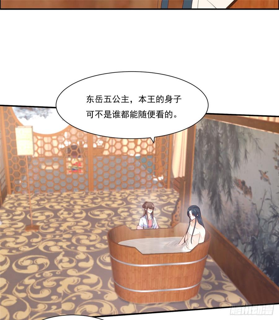 腹黑邪王宠入骨49话 哎呦好久不见