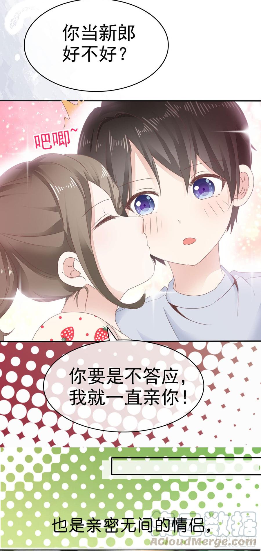 腹黑邪王宠入骨49话 哎呦好久不见