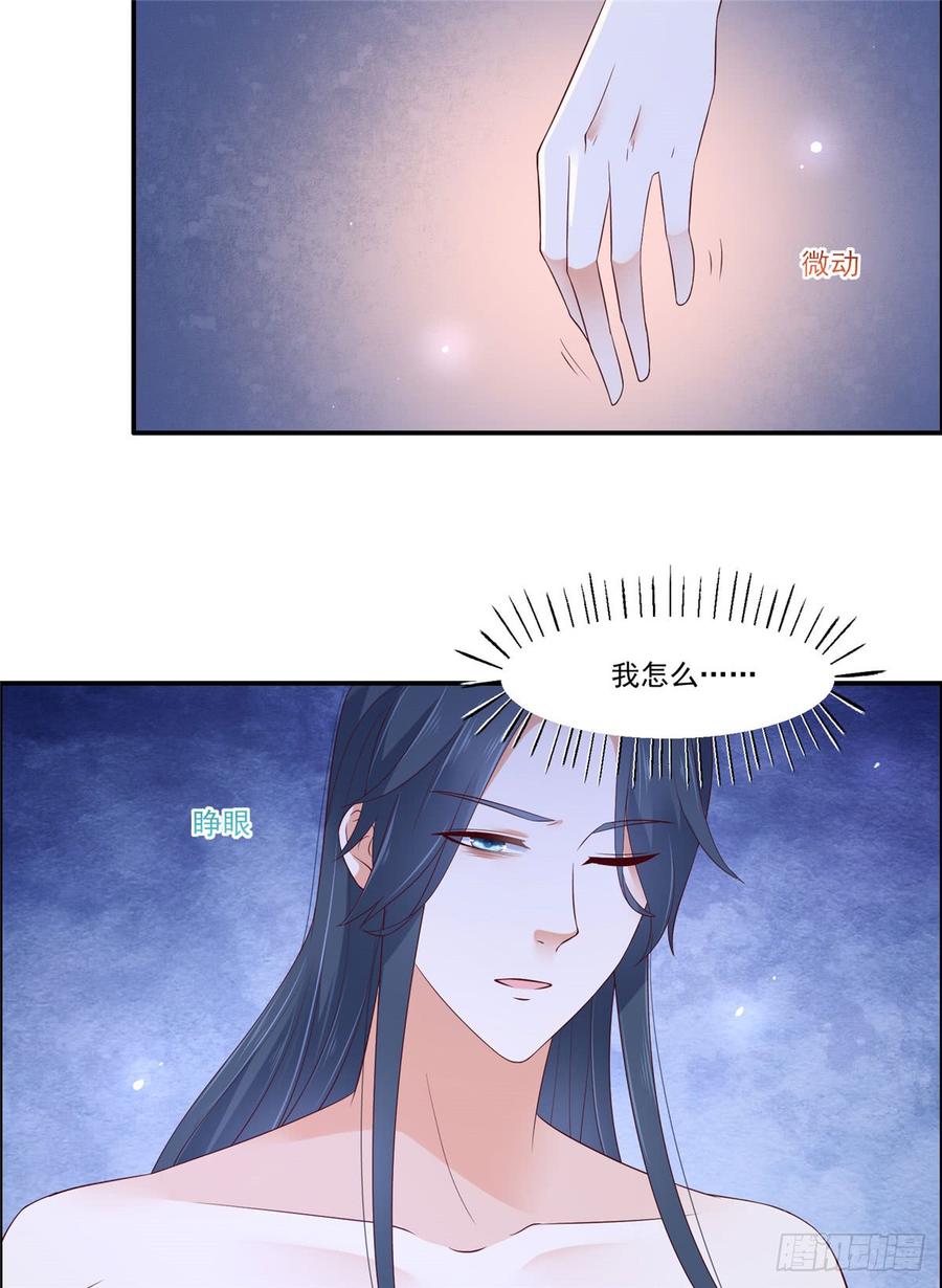 腹黑邪王宠入骨49话 哎呦好久不见