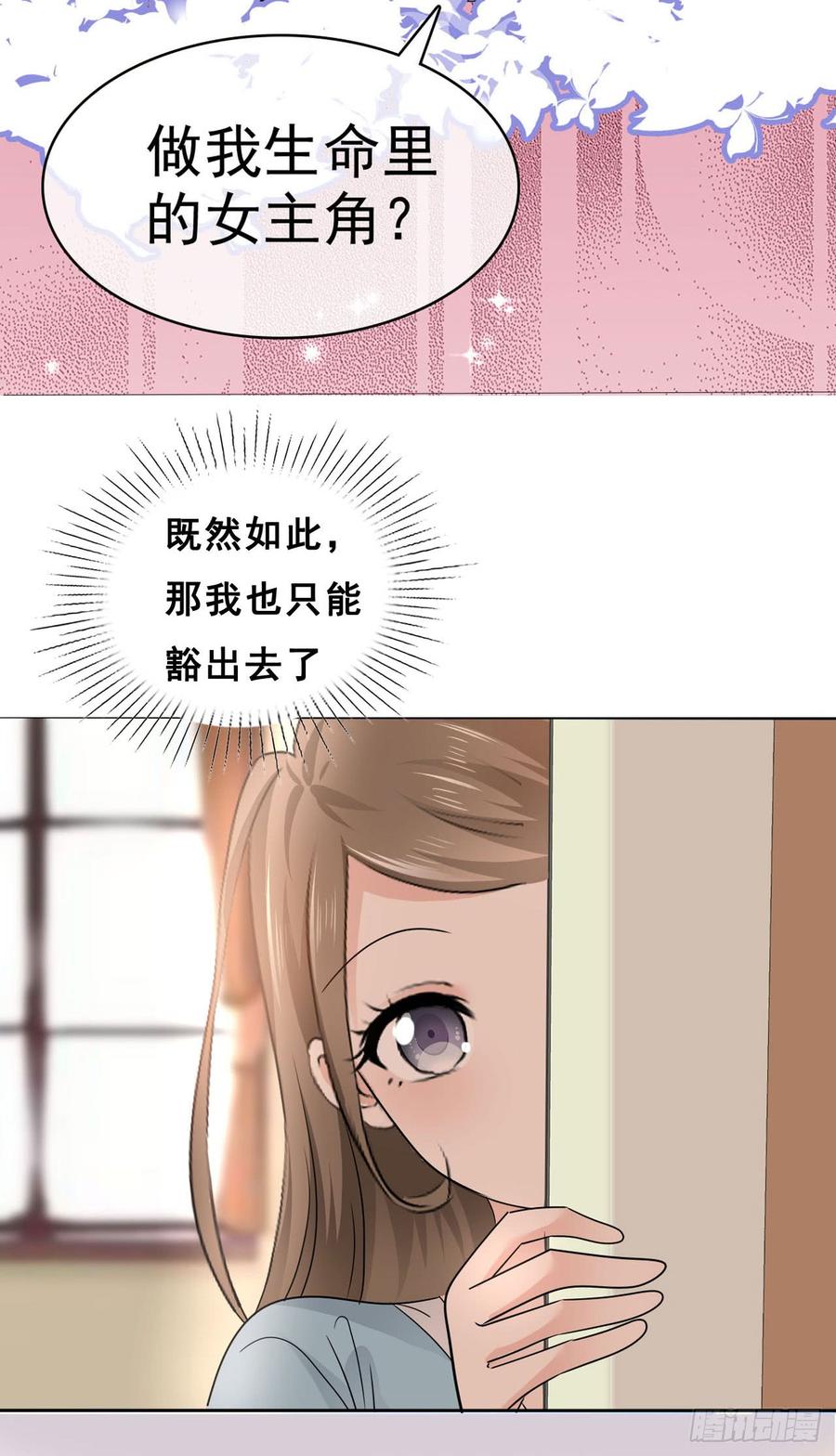 腹黑邪王宠入骨49话 哎呦好久不见