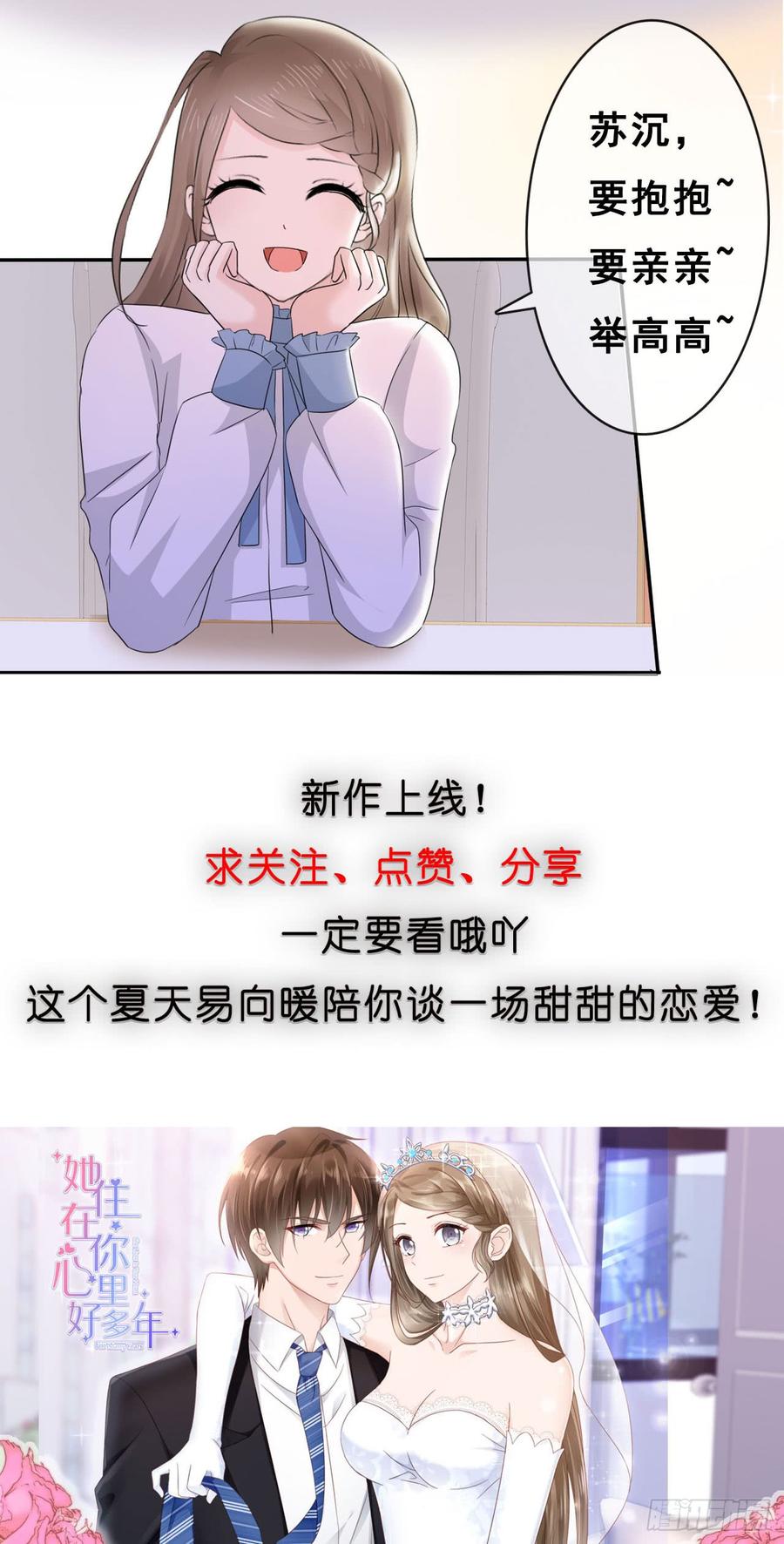 腹黑邪王宠入骨49话 哎呦好久不见