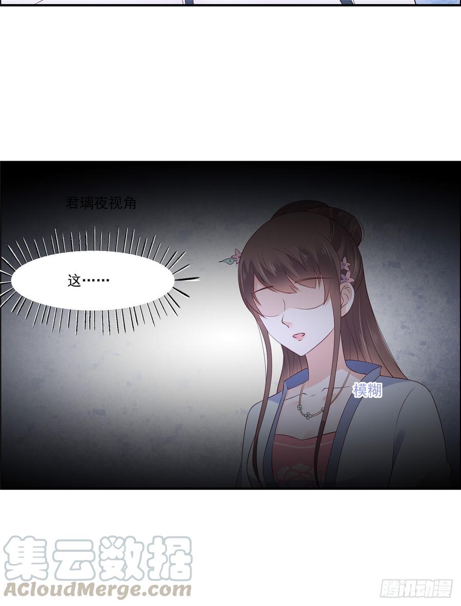 腹黑邪王宠入骨49话 哎呦好久不见