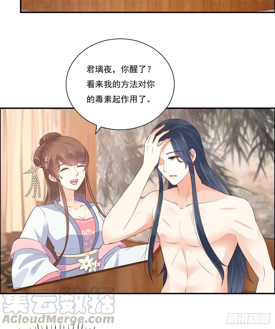 腹黑邪王宠入骨49话 哎呦好久不见