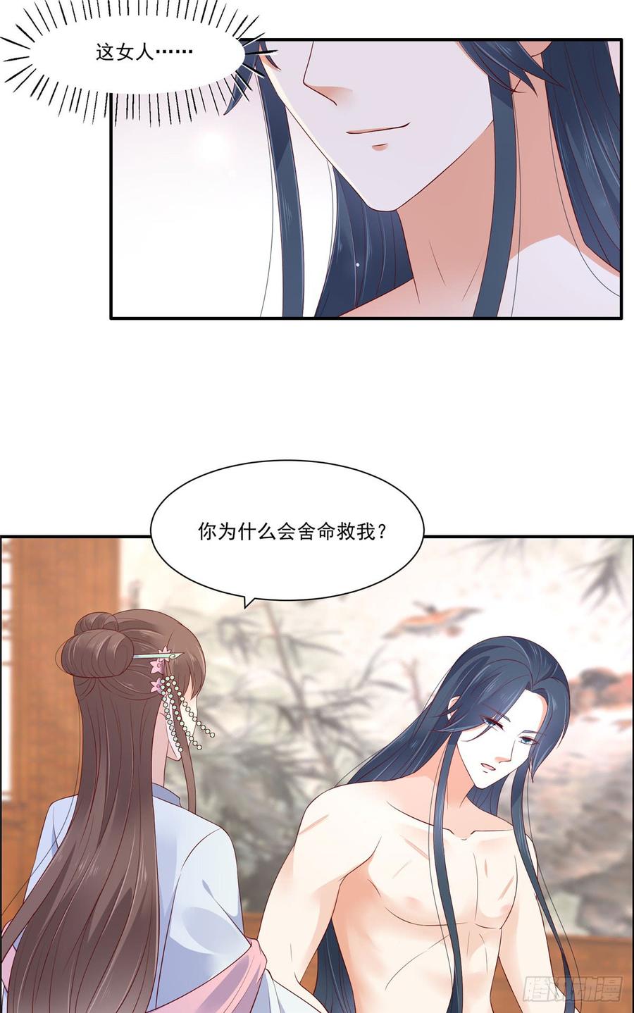 腹黑邪王宠入骨49话 哎呦好久不见