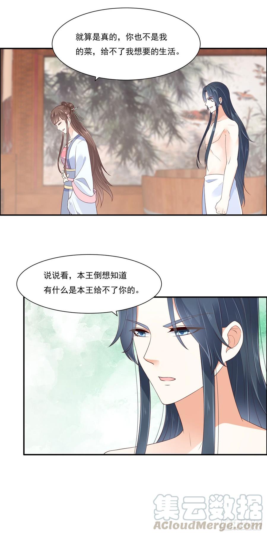 腹黑邪王宠入骨50话 搞事的节奏