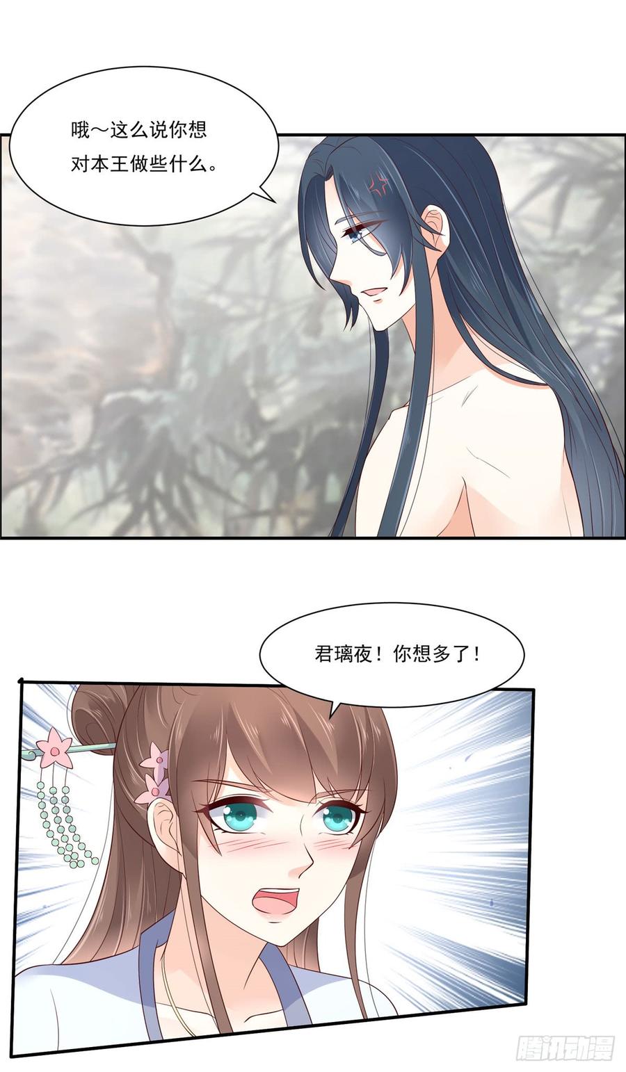 腹黑邪王宠入骨50话 搞事的节奏