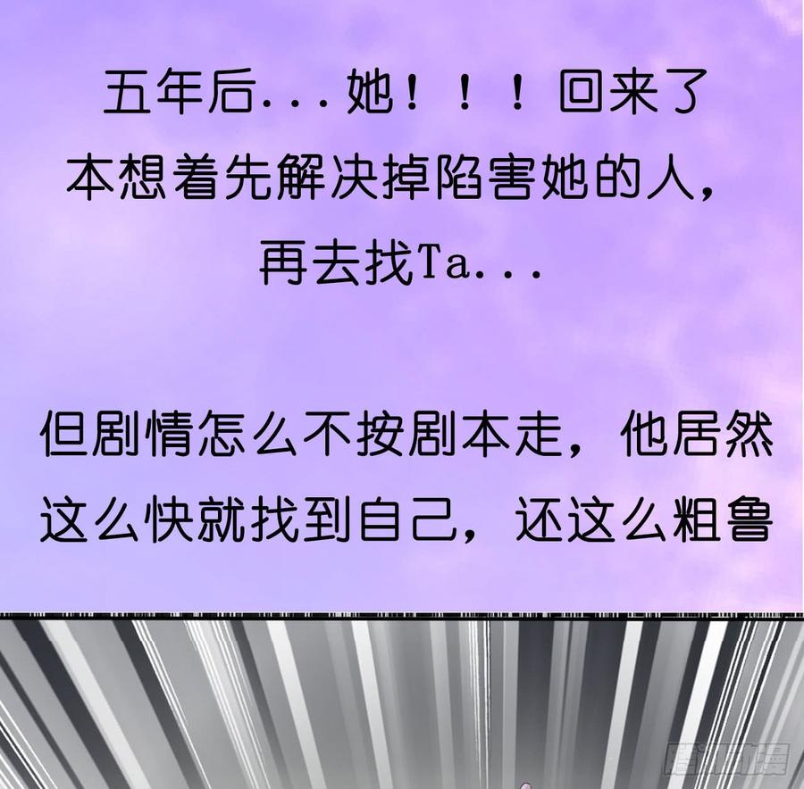 腹黑邪王宠入骨50话 搞事的节奏