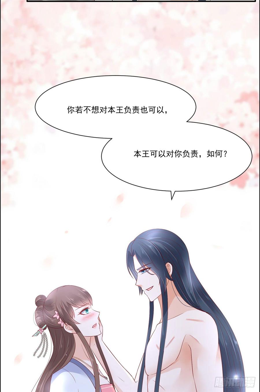 腹黑邪王宠入骨50话 搞事的节奏