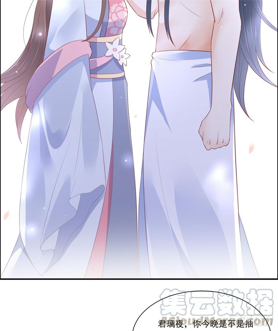 腹黑邪王宠入骨50话 搞事的节奏