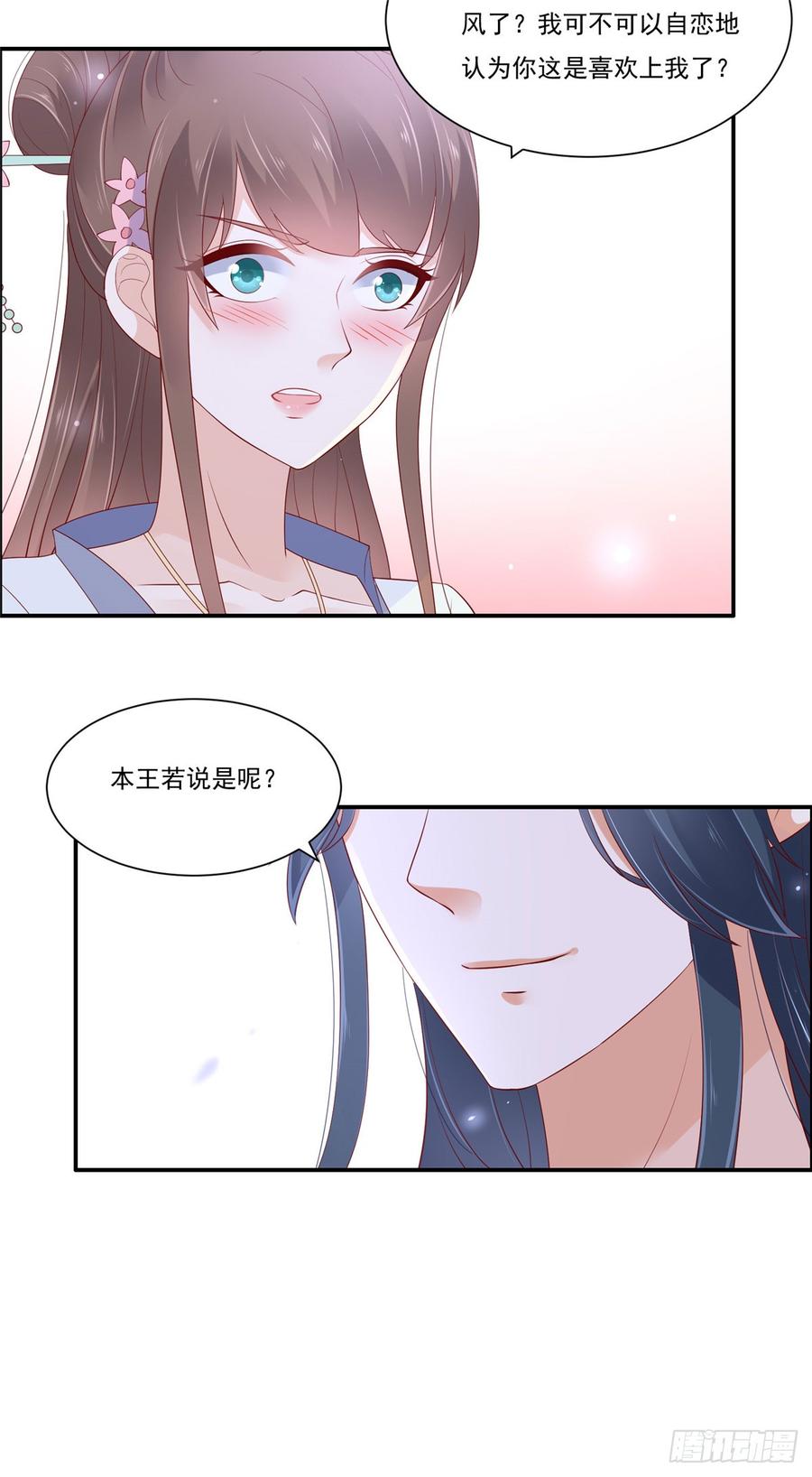 腹黑邪王宠入骨50话 搞事的节奏