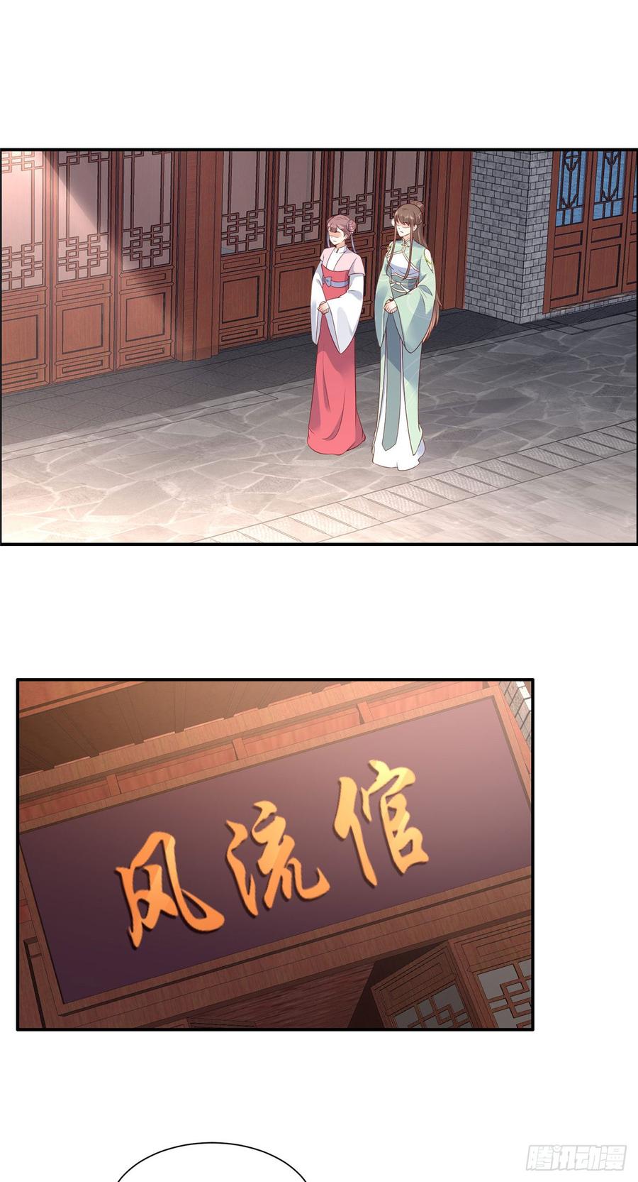 腹黑邪王宠入骨51话 天上人间开张了