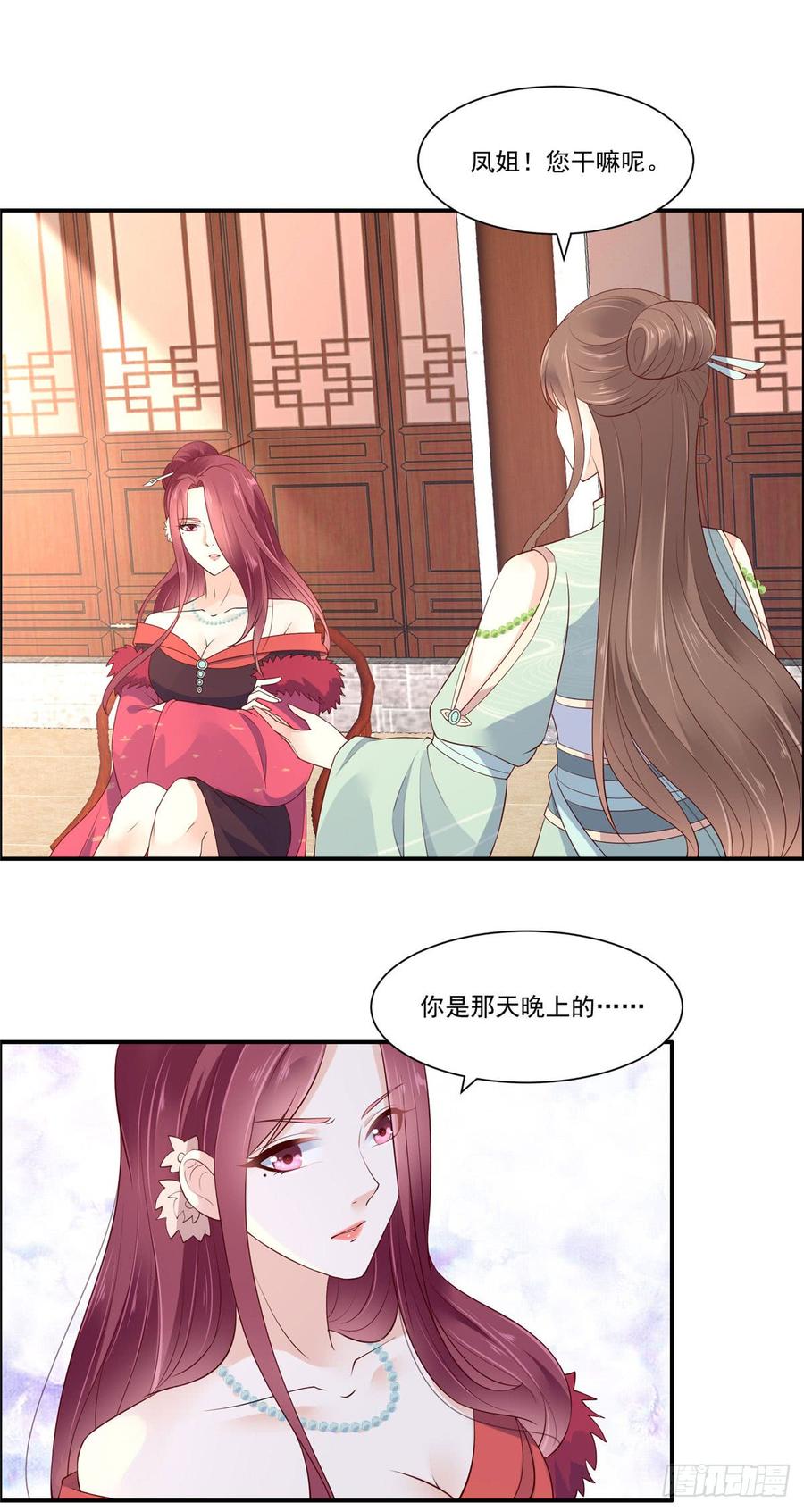 腹黑邪王宠入骨51话 天上人间开张了