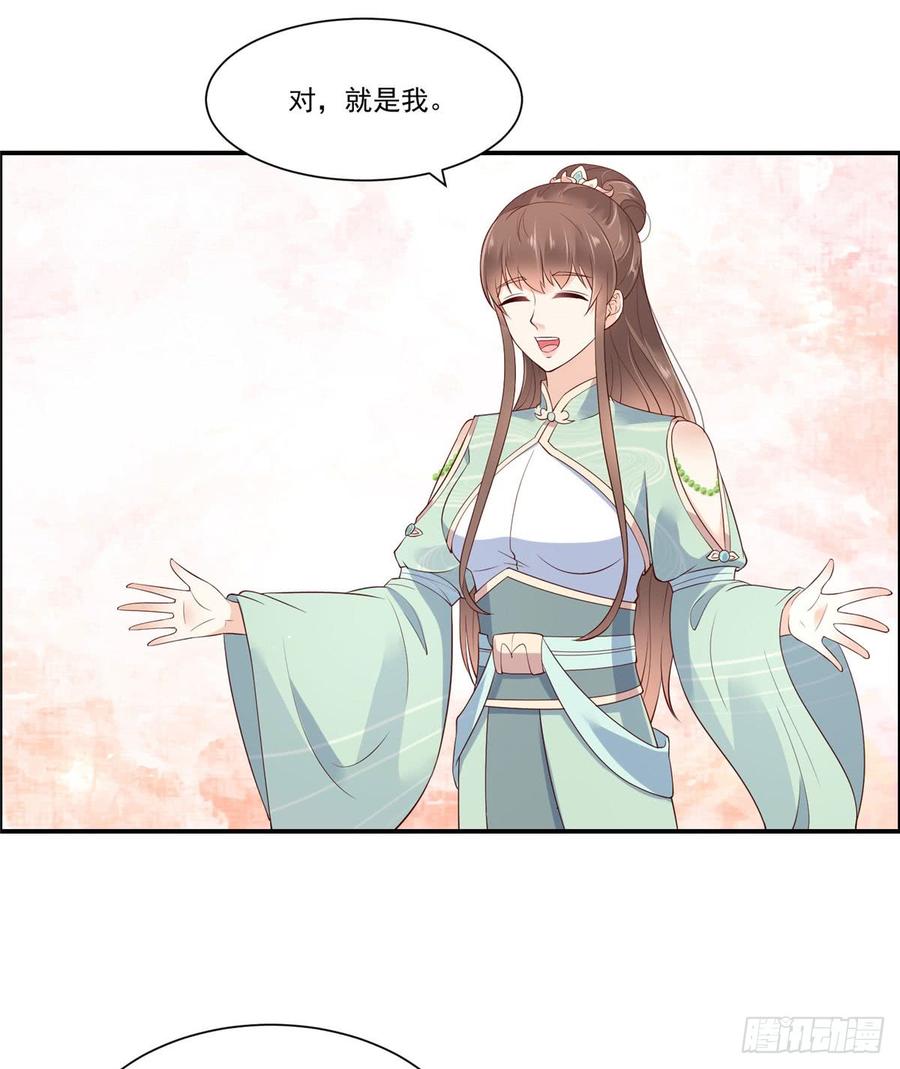 腹黑邪王宠入骨51话 天上人间开张了