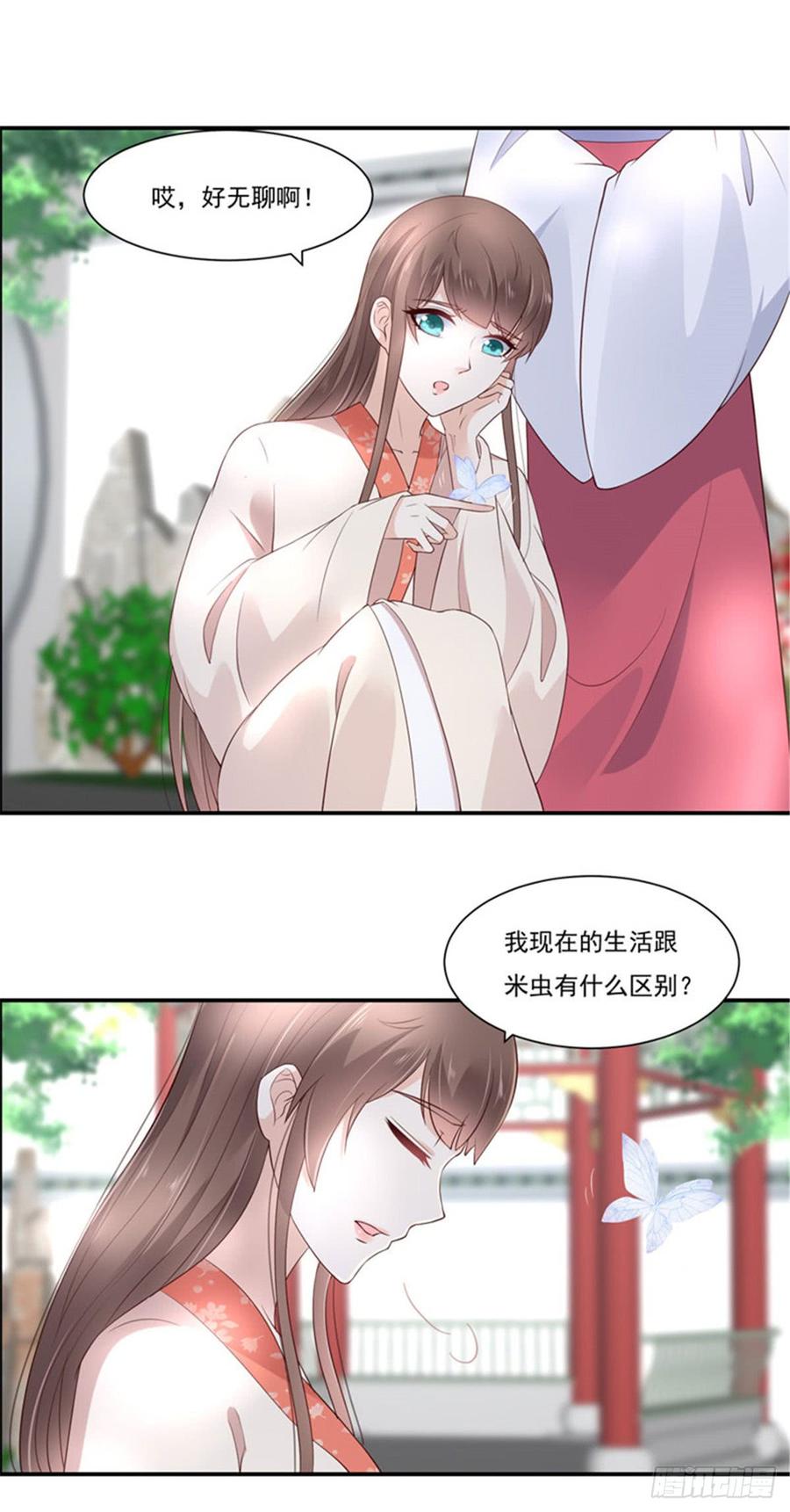 腹黑邪王宠入骨51话 天上人间开张了