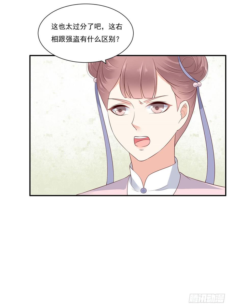 腹黑邪王宠入骨51话 天上人间开张了