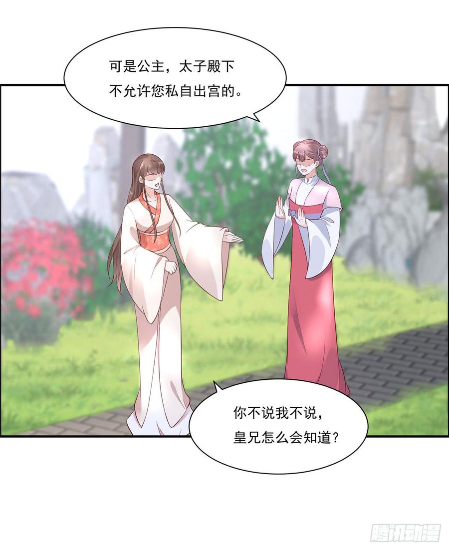 腹黑邪王宠入骨51话 天上人间开张了