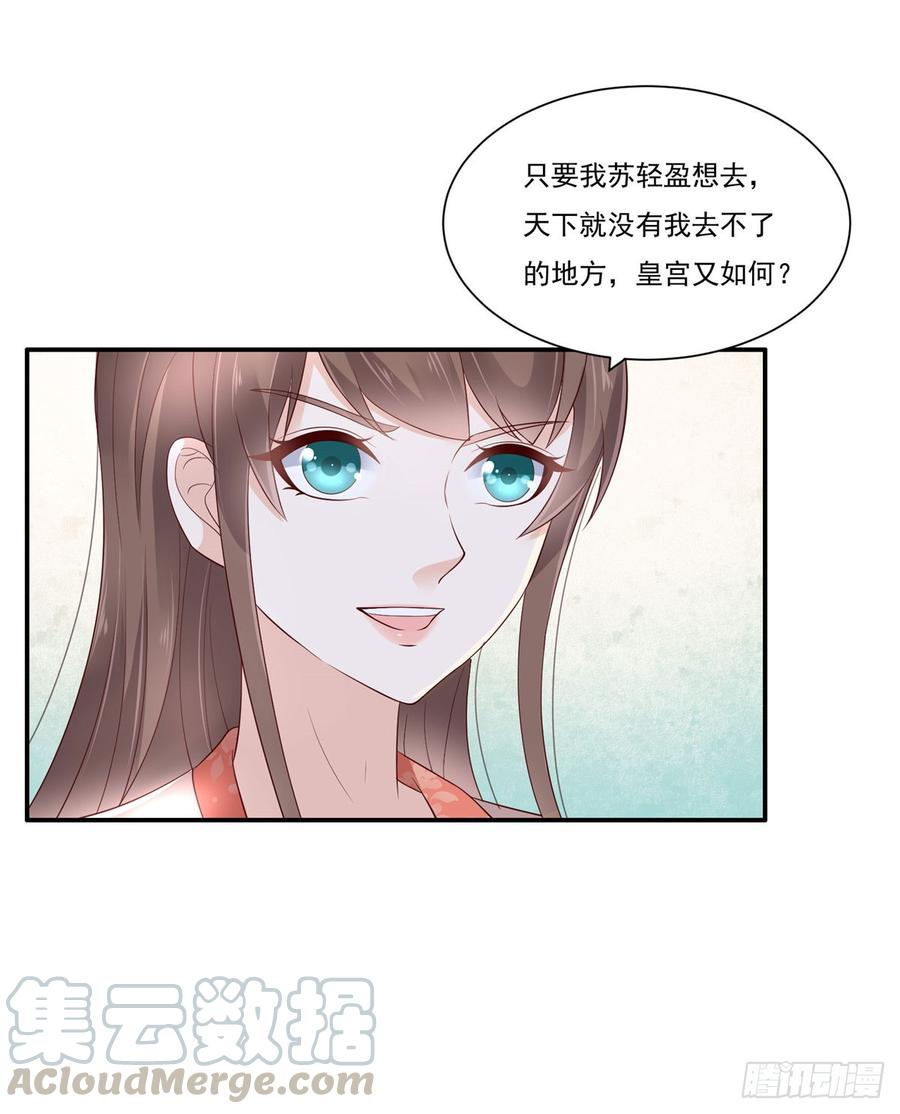 腹黑邪王宠入骨51话 天上人间开张了