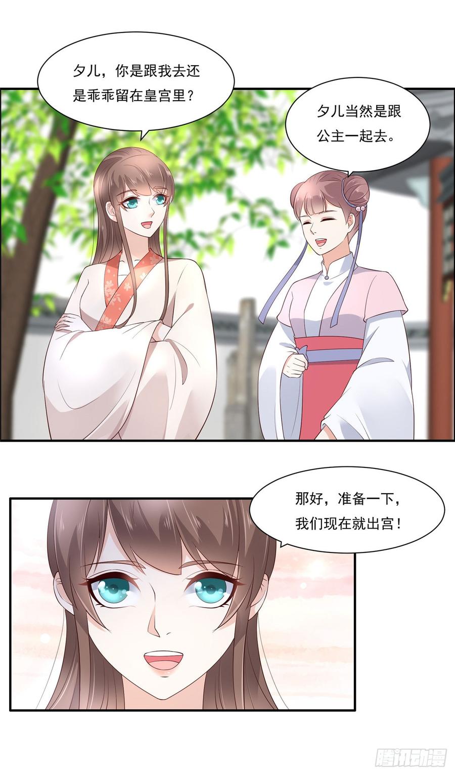 腹黑邪王宠入骨51话 天上人间开张了