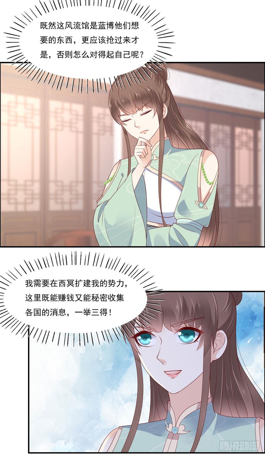 腹黑邪王宠入骨52话 云灵重出江湖？