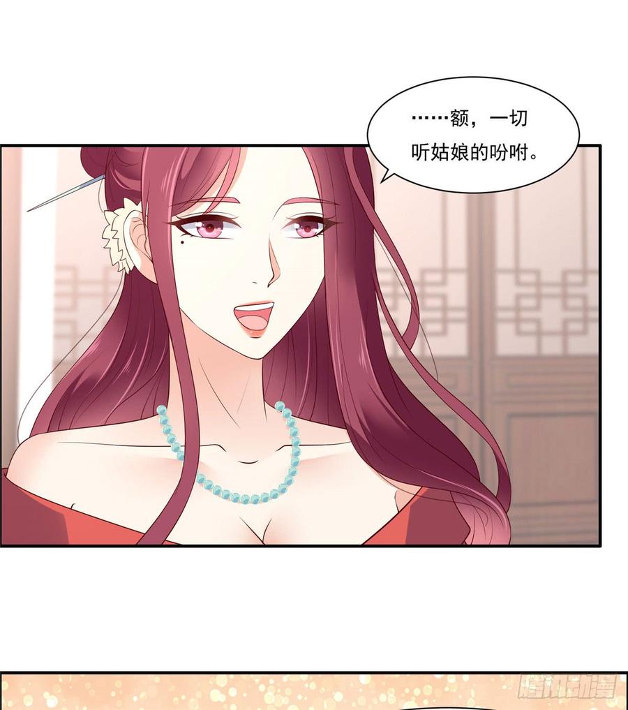 腹黑邪王宠入骨52话 云灵重出江湖？