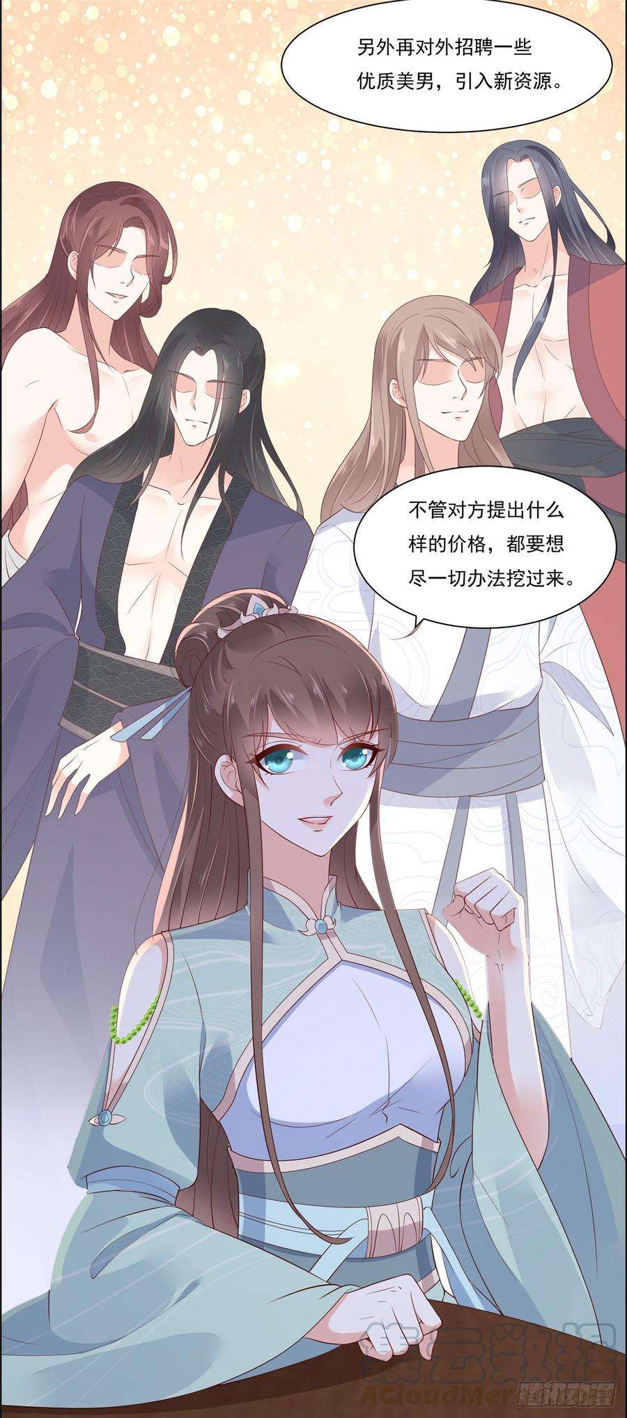 腹黑邪王宠入骨52话 云灵重出江湖？