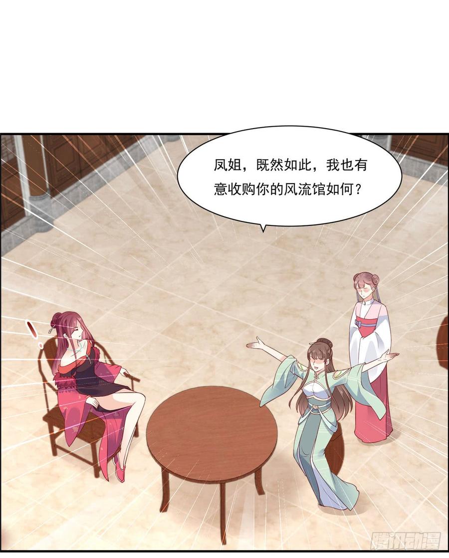 腹黑邪王宠入骨52话 云灵重出江湖？