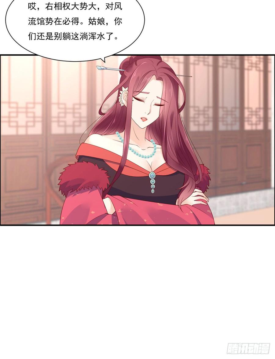 腹黑邪王宠入骨52话 云灵重出江湖？