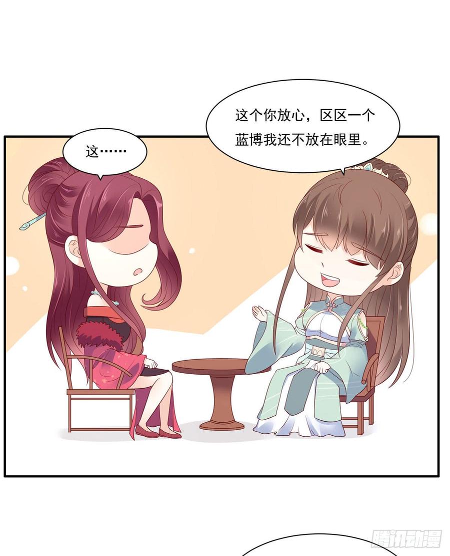 腹黑邪王宠入骨52话 云灵重出江湖？