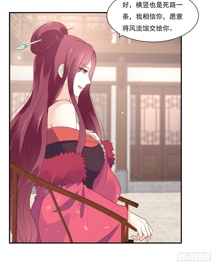 腹黑邪王宠入骨52话 云灵重出江湖？